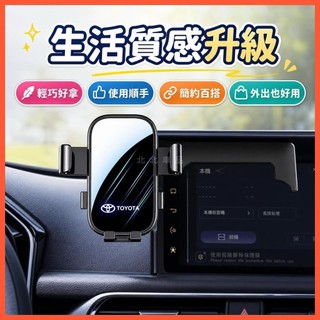 北北精選🔥【TOYOTA螢幕手機架】適用 豐田 bZ4X Camry Alphard 螢幕式 手機架