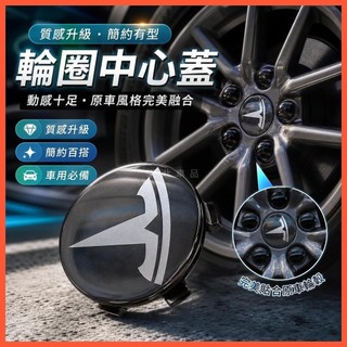 北北精選🔥【輪圈蓋】特斯拉TESLA MODEL 3/Y/X/S 輪胎蓋 鋁圈中心蓋 輪胎螺絲蓋 輪框中心蓋 輪蓋 1