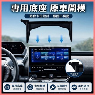 北北精選🔥適用豐田CHR SIENNA RAV4 Camry螢幕款重力導航手機支架 TOYOTA車載專用卡螢幕底座