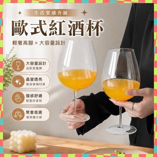 台灣出貨Qumin歐式紅酒杯輕奢勃艮第葡萄酒杯高檔大號高腳杯家用玻璃酒杯