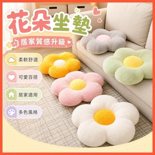皇運之家百貨店🎸花朵坐墊屁墊飄窗榻榻米臥室地上ins太陽花椅墊地毯辦公椅子座墊 坐墊 屁墊 椅子坐墊 圓形坐墊