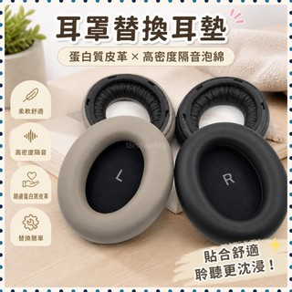 🔥臺灣出貨🔥Sennheiser Momentum 4 耳罩式/耳罩式無線耳機的蛋白質皮革耳墊替換件,帶高密度隔音泡