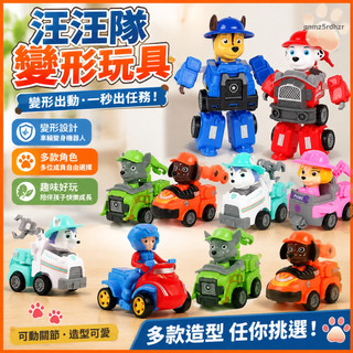 🚀臺灣-出貨🚀汪汪隊玩具變形玩具全套汪汪隊變形車兒童玩具機器狗變形玩具車