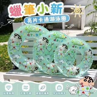 【臺灣-出貨】新款蠟筆小新亮片卡通兒童游泳圈充氣可愛加厚腋下圈浮圈批發