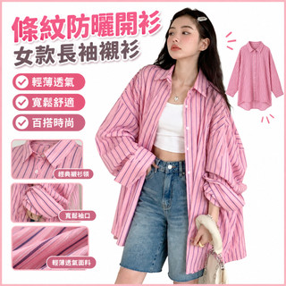 女裝 韓版女裝 顯瘦上衣 薄外套 大碼女裝 秋冬女裝 韓系女裝 上衣女生韓版 高級感女裝 質感女裝 小眾設計感女裝