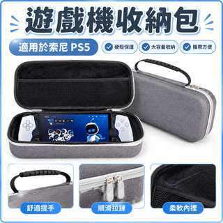 遊戲機收納包 適用於索尼 PS5 收納包 eva 硬殼遊戲機收納盒 收納盒遊戲配件收納盒 硬殼耐用收納盒 多功能收納盒