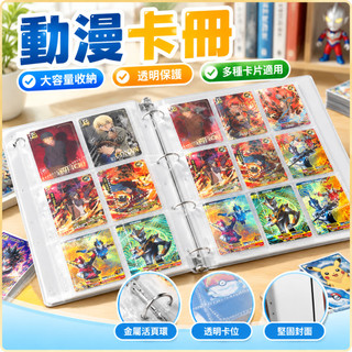 卡冊 遊戲王卡冊 寶可夢卡冊 奧特曼卡片收集冊 9格卡冊 三寸照收納冊 大容量相簿本 卡片收納冊 遊戲王 寶可夢