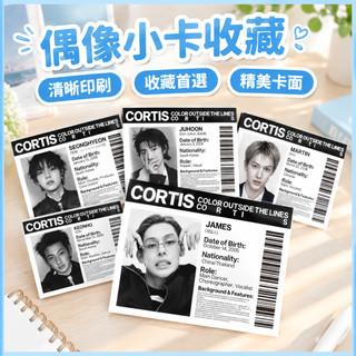 小卡 自印小卡 cortis小卡 證件照小卡 自印卡片 偶像小卡 明星小卡 小卡自印 男團小卡 收藏卡