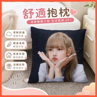 舒適抱枕❁´◡`❁Lisa麗薩明星抱枕定製青春有你2周邊靠墊枕頭雙面定製學生日禮物