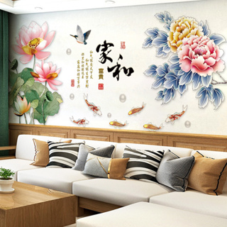 五象設計 牡丹荷花家居自粘裝飾畫房間客廳臥室牆面壁畫