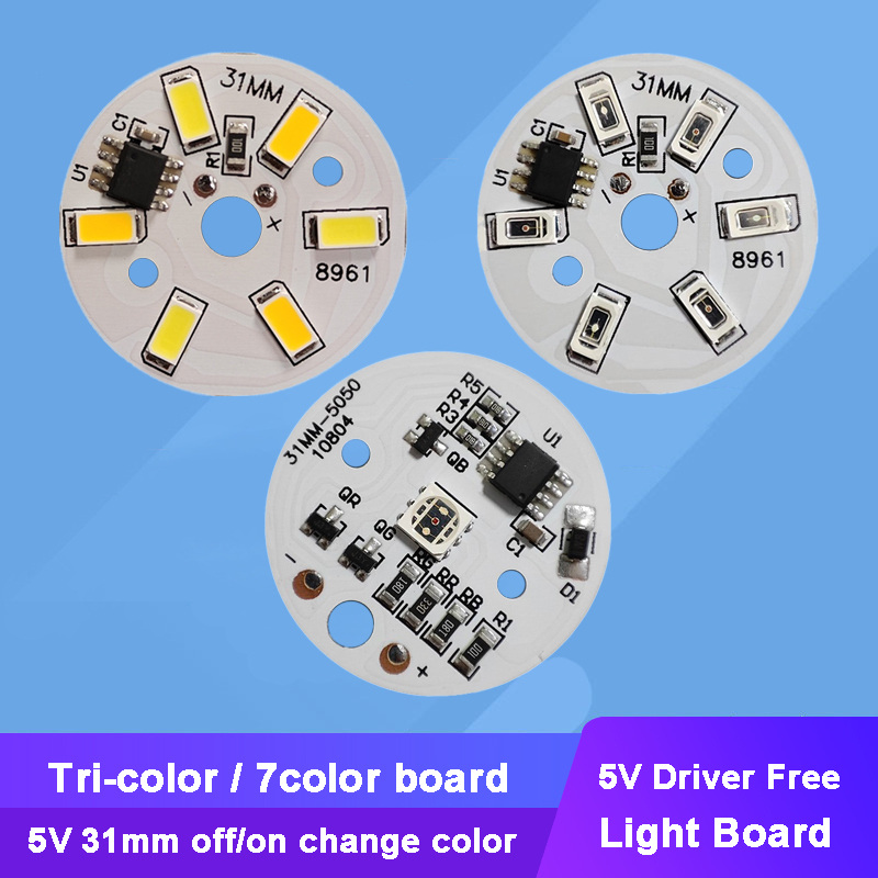 2件 5V 低壓 LED 三色 七色 燈板 燈泡圓形光源