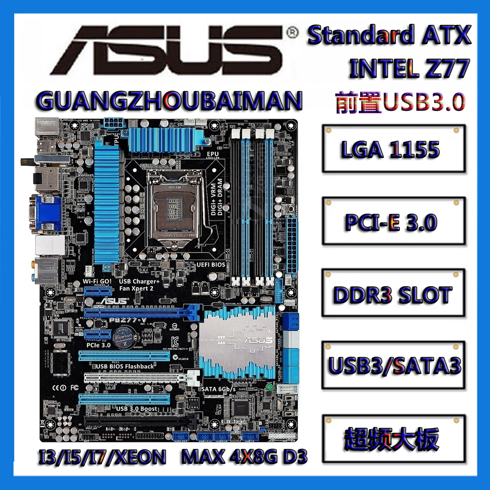 二手華碩 P8Z77-V LE PLUS Pro 主板適用於英特爾 LGA 1155 Z77 超頻 hdmi ATX U