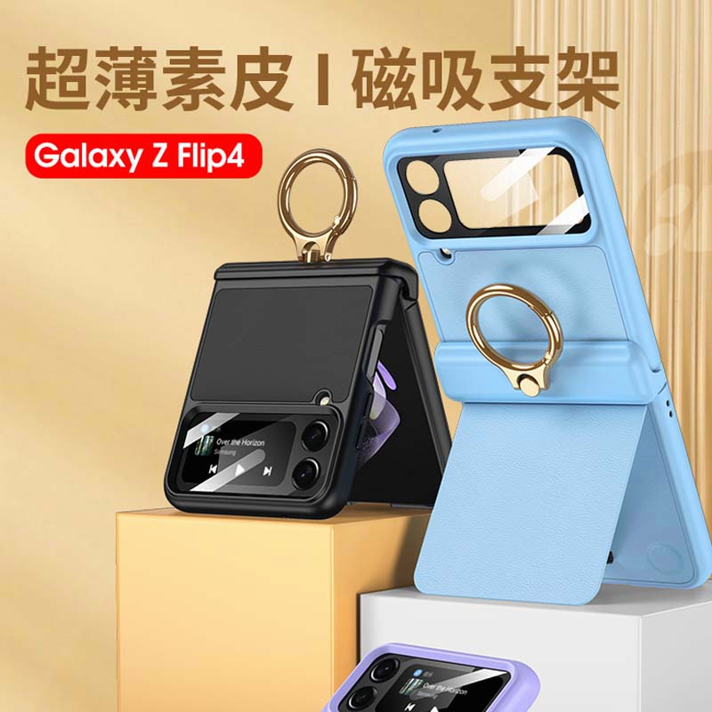 三星摺疊手機殼 Samsung Galaxy Z Flip4 保護殼 創意支架皮 指環殼 殼 Flip 4 手機殼 磁吸