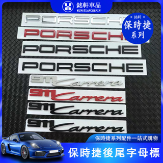 保時捷-porsche 字標 後標 尾標 Turbo Cayman Macan Panamera 凱燕 GTS 裝飾