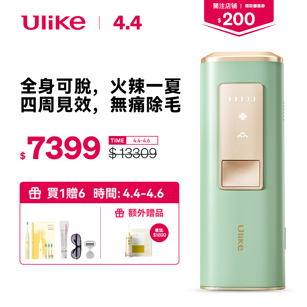 日本代理店正規品 ⭐︎ULIKE⭐︎レーザー脱毛器⭐︎ Air Pro IPL光美容