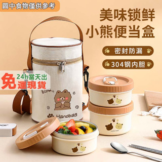 【現貨24h出】可微波加熱 304不鏽鋼飯盒 保溫 飯盒 午餐盒 便當盒 日式微波便當盒 餐盒 上班族便攜飯盒 加熱便當