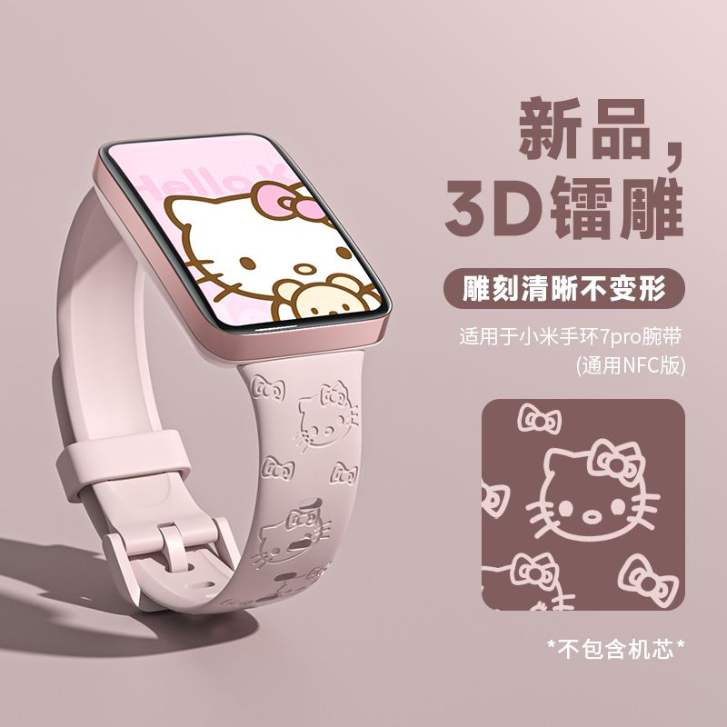 適用小米手環7pro錶帶hellokitty可愛KT貓印花聯名矽膠腕帶NFC腕帶Xiaomi7Pro錶帶小米7Pro替換