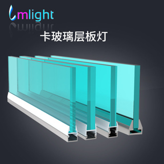 Cmlight led玻璃層板燈夾5-10mm三面發光玻璃餐邊酒櫃隔板燈展櫃線條燈