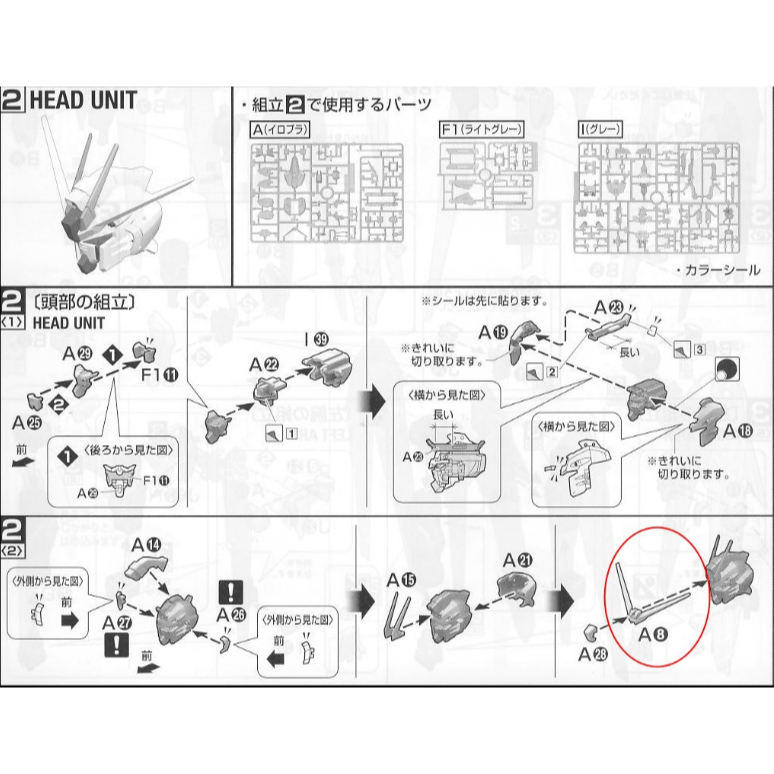 Ca MG 1/100 自由 2.0 天線 A8 A28 A15 零件