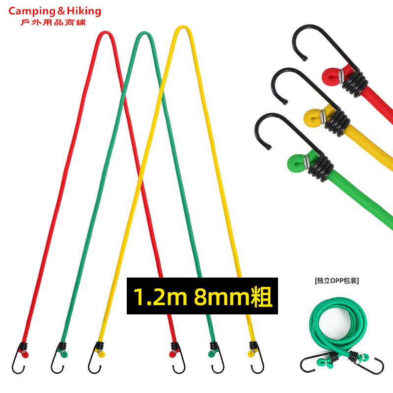 Camping＆Hiking 戶外1.2米加長彈力繩8mm粗鬆緊帳篷繩野營防風晾衣繩捆綁行李繩