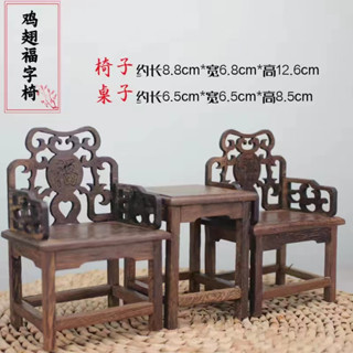 紅實木雕工藝品中式仿古明清微縮微型傢俱模型 紅酸枝小擺件