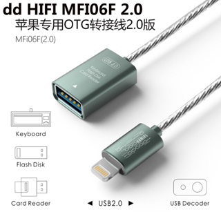 ddHiFi MFi06F 2.0 Lightning轉USB-A母OTG線 音頻解碼錄音設備