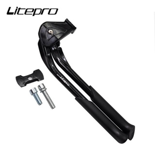 Litepro 20 28 英寸雙支架公路山地自行車腳支架停車支架可調節鋁合金支架