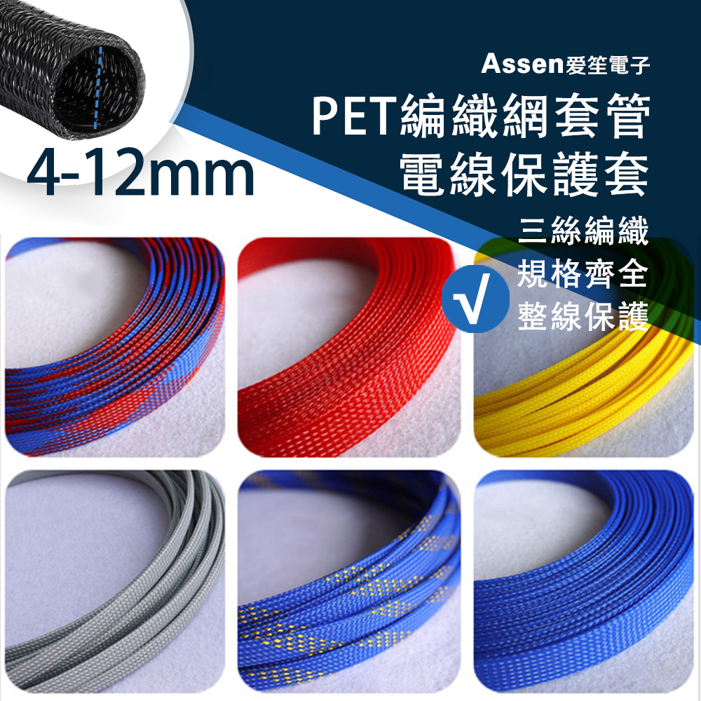 5米( 4/6/8/10/12mm )多色可選蛇皮網  隔離網  PET編織網  三織加密型  阻燃尼龍編織網  電腦機