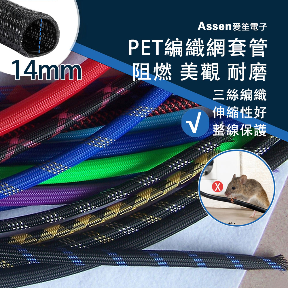 2/5米(14mm)多色可選蛇皮網  隔離網  PET編織網  三織加密型  阻燃尼龍編織網  電腦機箱電線避震保護套管