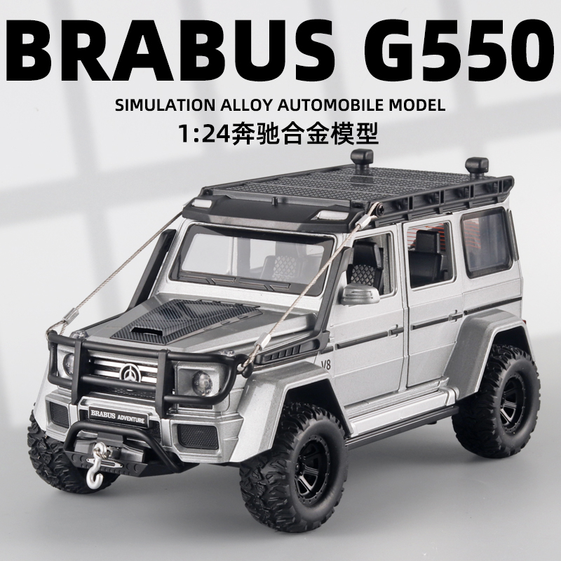模型車 1:24 Mercedes Benz 賓士 BRABUS 巴博斯 G550 4X4 探險版 仿真汽車模型合金車模