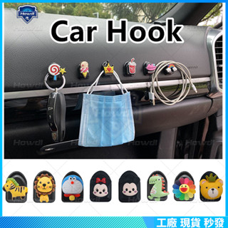 【現貨】汽車迷你車用掛鈎 創意可愛卡通多功能迷你車用小掛鉤 椅背車內前排貼上式無痕掛鈎