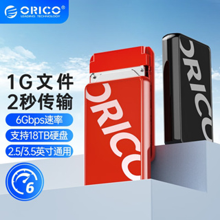 ORICO 奧睿科 時尚款 行動外接硬碟盒 支援2.5英寸機械型固態型硬碟 Typec 3.1 外置 台式機 筆電通用