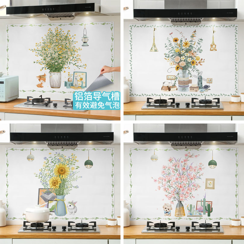 五象設計 防油貼 廚房防油汙裝飾貼紙 植物花盆保護牆面貼紙貼畫