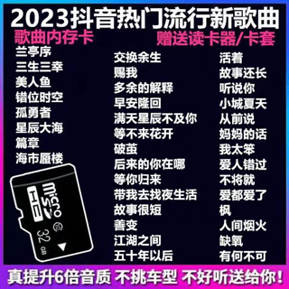 汽車用MP3音樂內存卡4g32G16g高速卡音箱TF收音機頻道手機sd歌曲