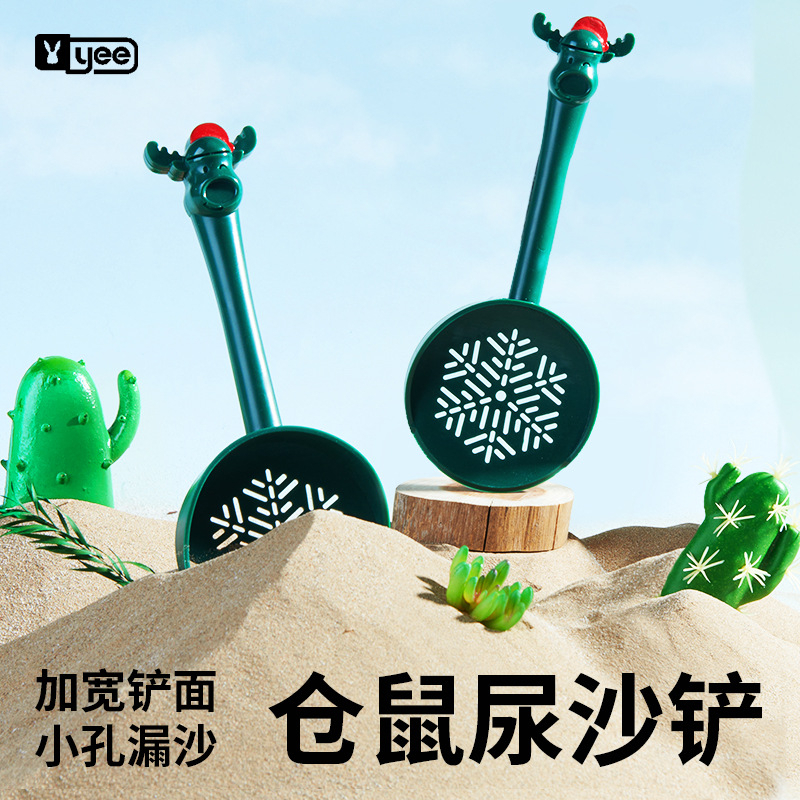倉鼠浴沙鏟 倉鼠尿砂鏟 倉鼠浴室鏟 倉鼠挖掘鏟 倉鼠砂鏟 倉鼠清潔器 倉鼠廁所鏟 倉鼠沐浴鏟 倉鼠清潔用品