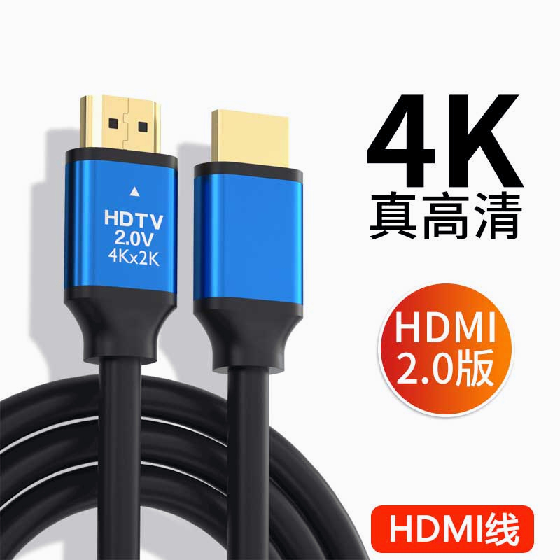 hdmi數據延長線 HDMI音頻道連接線 1.5米/3米/5米/10米超長hdmi線