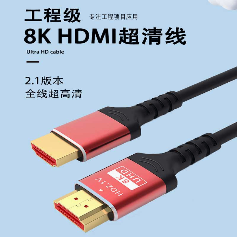 hdmi數據延長線 HDMI音頻道連接線 8K高清畫質同顯 1.5米/3米/5米hdmi線 HDMI2.1延長線