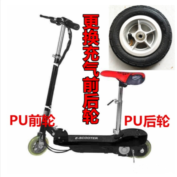 小衝浪電動滑板車 6寸充氣輪 6x1.25寸充氣輪胎 輪子 PU輪 改裝充氣輪 DFAA