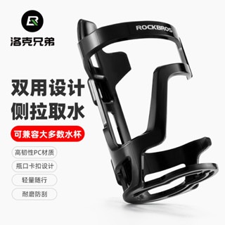 Rockbros 自行車瓶架山地車水壺架公路自行車水杯架支撐翻轉晶片自行車配件