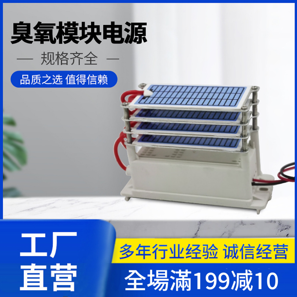 【110V | 20g/h~40g/h】臭氧發生器配件家用新房裝修去除甲醛殺菌除味臭氧消毒機一件式式臭氧發生器配件 臭氧