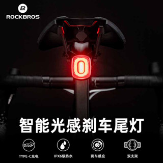 Rockbros 自行車燈IPX6 防水智慧單車尾燈 Type-C 可充電燈自動剎車感應 LED 尾燈自行車腳踏車配件