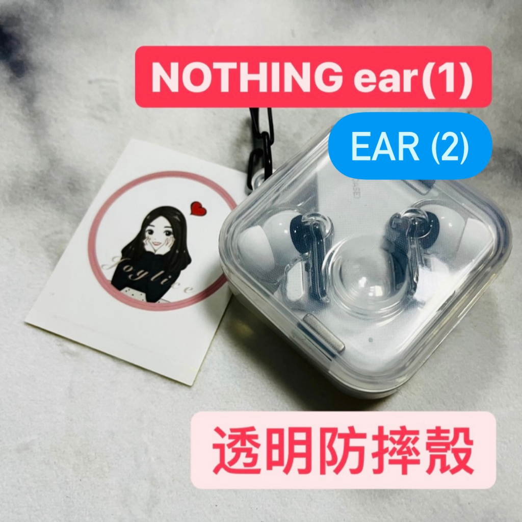 【JOYLICE】適用於Nothing Ear (2) 無線耳機半透明保護套 防水耳機充電器盒保護套 矽膠保護套 透明充