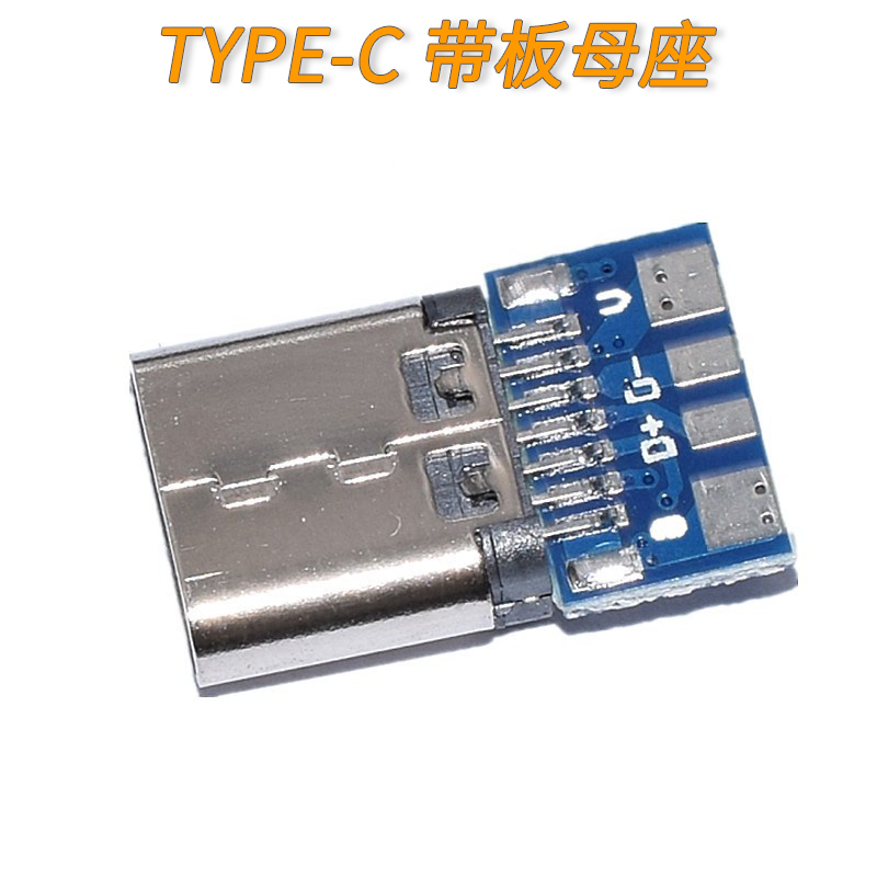 【量大可優】雙面正反插TYPE-C母頭測試板 USB-3.1四個焊點帶PCB板母座 連接器