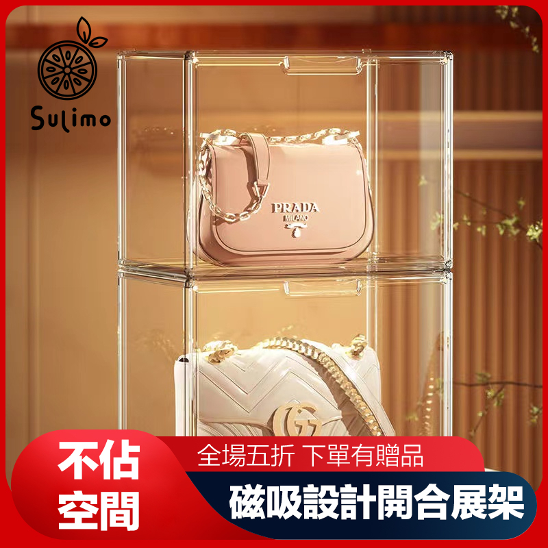 Sulimo| 包包收納盲盒收納展示架 展示盒 翻蓋收納盒 包包大號收納盒 透明收納盒