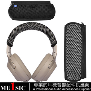 耳機頭梁套適用 Sony MDR-1000X 1000XM2/1000XM3/1000XM4 頭帶墊 易於安裝無需工具