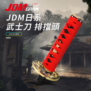 JDM武士刀 汽車排檔頭【日系和風 加長/短款 通用】車內自排手排排檔桿頭 賽車車用武士道排擋頭 日式變速桿把手 汽車精