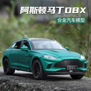 模擬汽車模型 1:32 Aston Martin阿斯頓馬丁 DBX 合金玩具模型車 奧斯頓馬丁 金屬壓鑄合金車模 回力帶