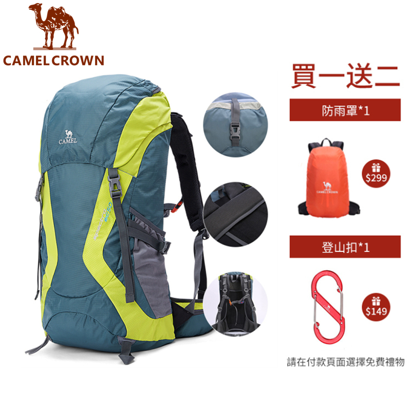 CAMEL CROWN駱駝 登山包 50L戶外旅行包 尼龍雙肩後背包 防潑徒步大容量多倉背包 【限時送登山扣+防雨罩】