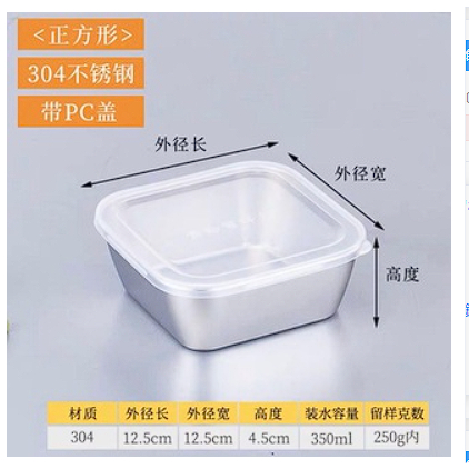 客戶專屬補發鏈接 不鏽鋼保鮮盒 便當盒 水果盒子（304）350ml 6個