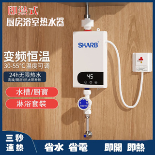 電熱水器 電熱水器110v 水槽瞬熱式電熱水器 110v 美規即熱式熱泵熱水器 可調溫小微型省電熱水器 小型廚房寶 浴室